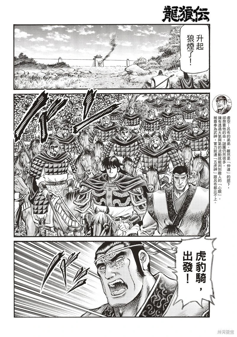 第75话 第6页