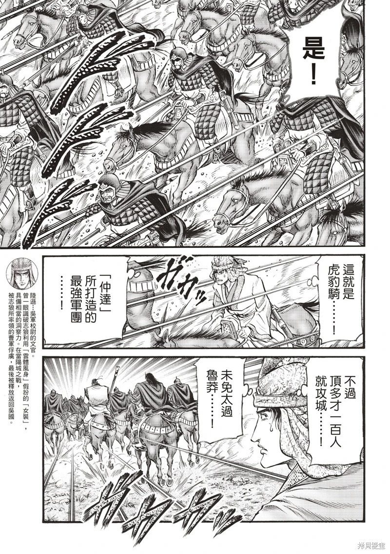 第75话 第7页