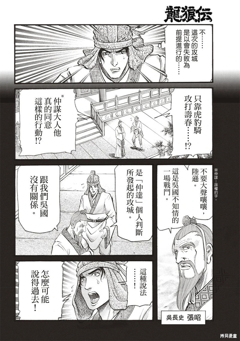 第75话 第8页