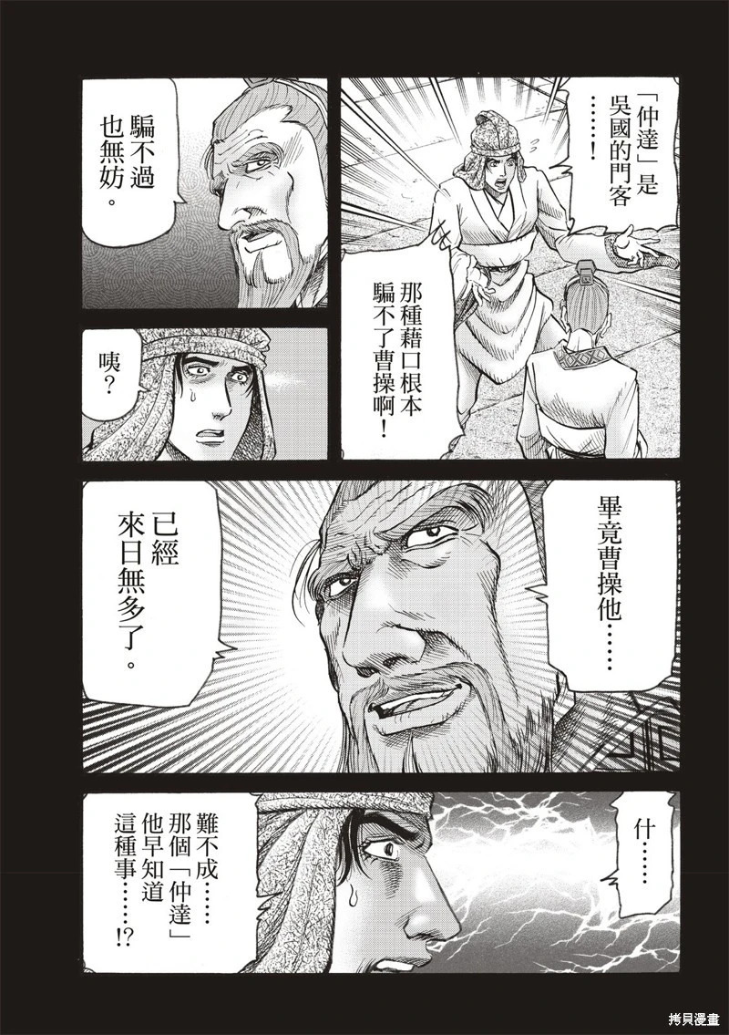 第75话 第9页