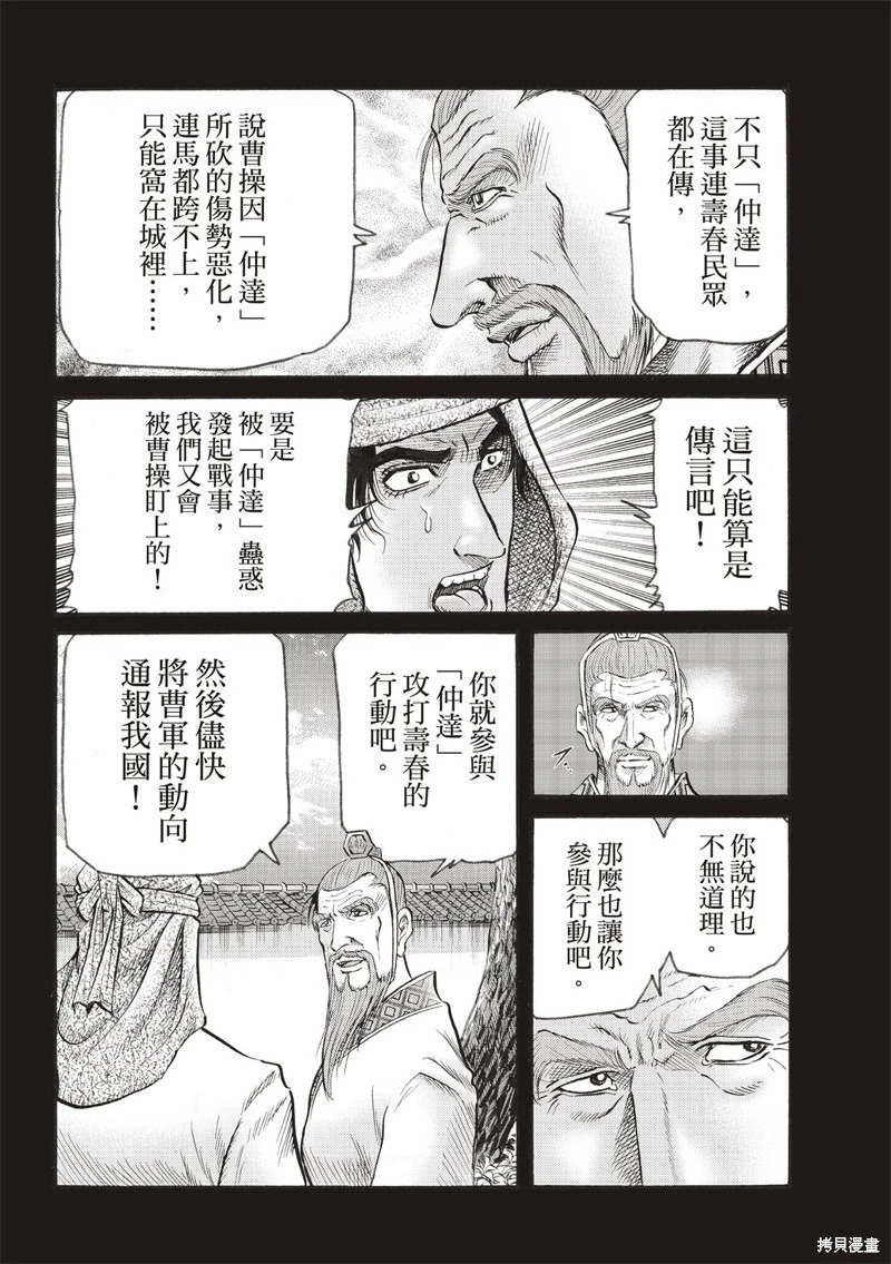第75话 第10页