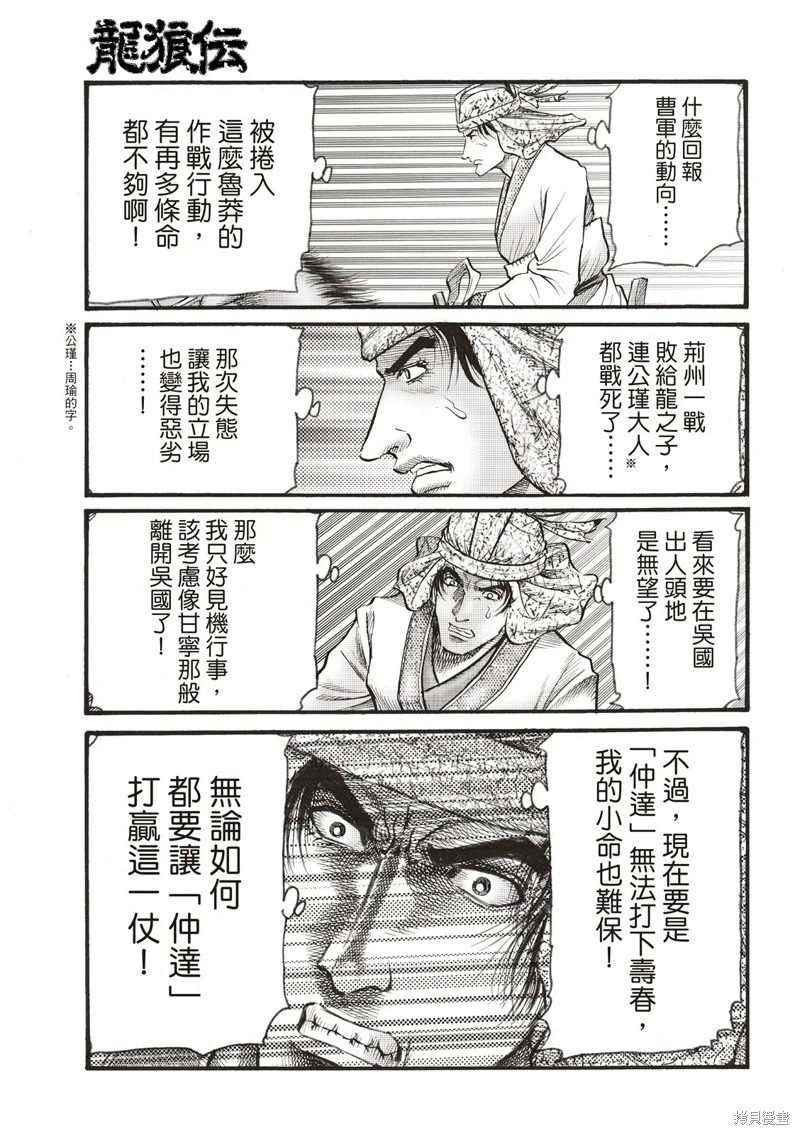 第75话 第11页