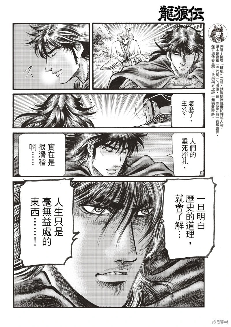 第75话 第12页