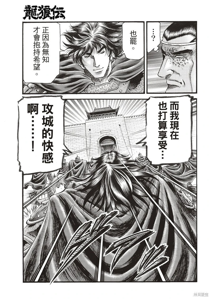 第75话 第13页