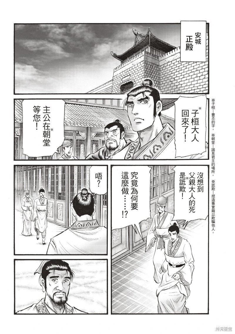 第75话 第14页