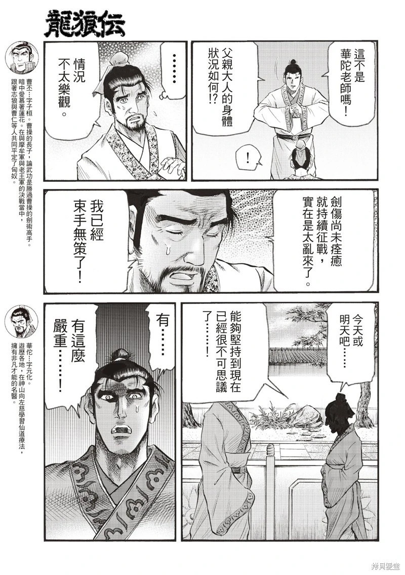 第75话 第15页