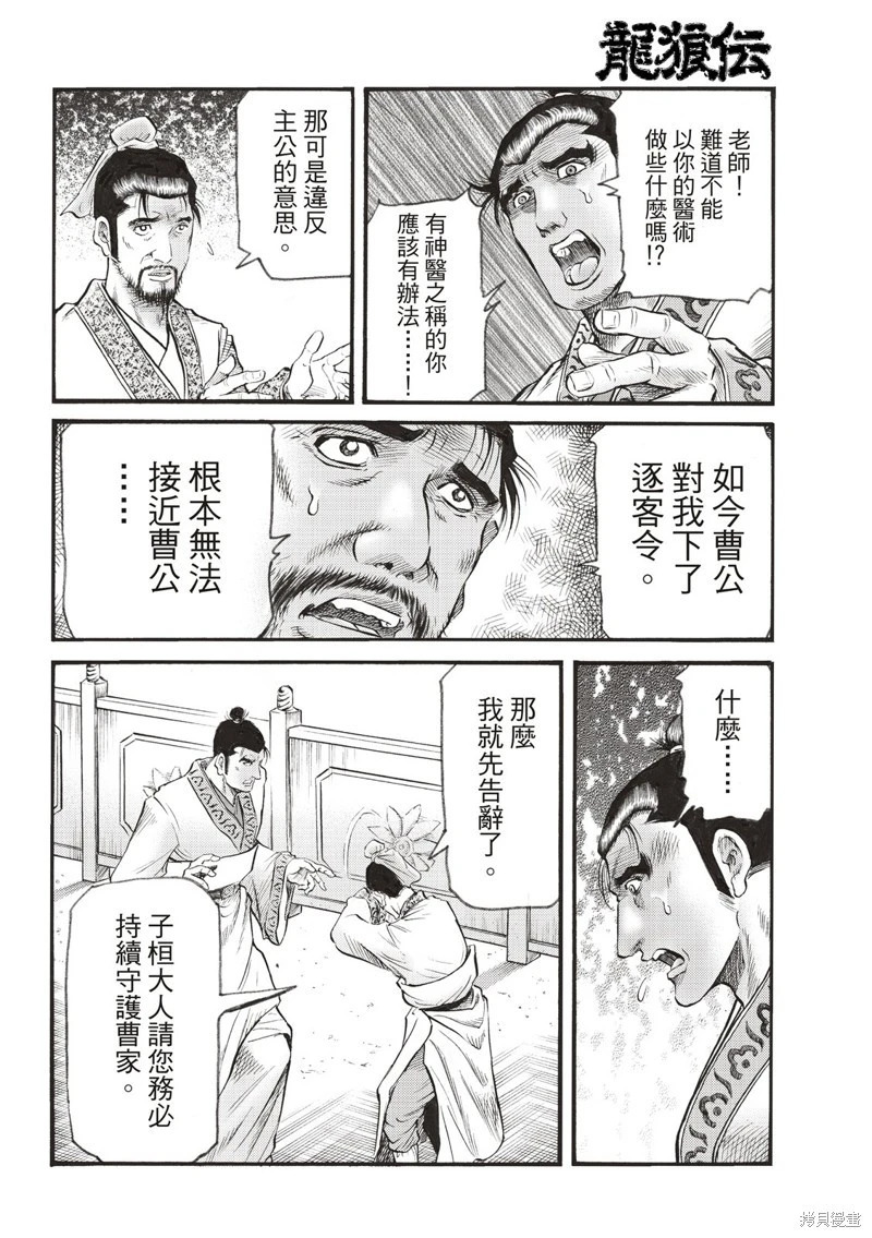 第75话 第16页