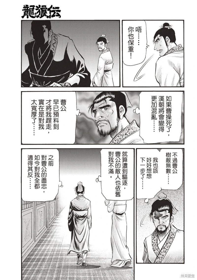第75话 第17页