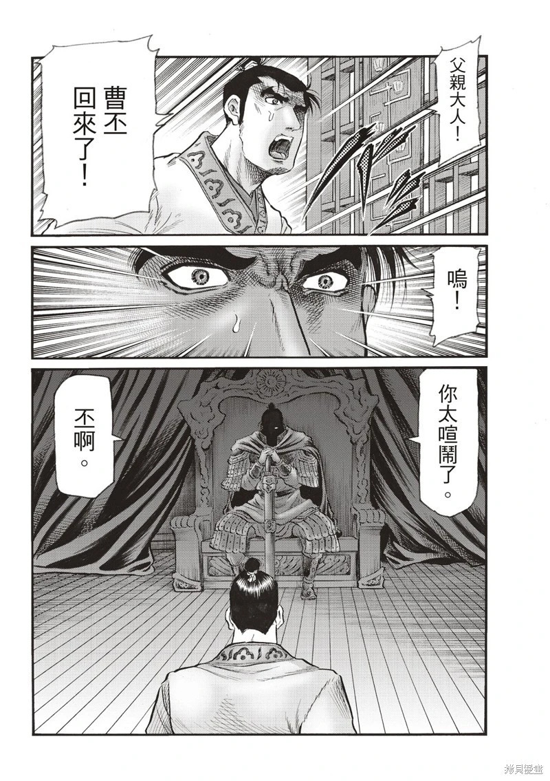 第75话 第18页