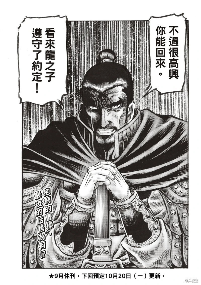 第75话 第19页