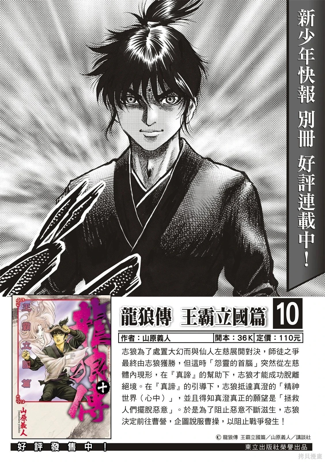 第76话 第2页