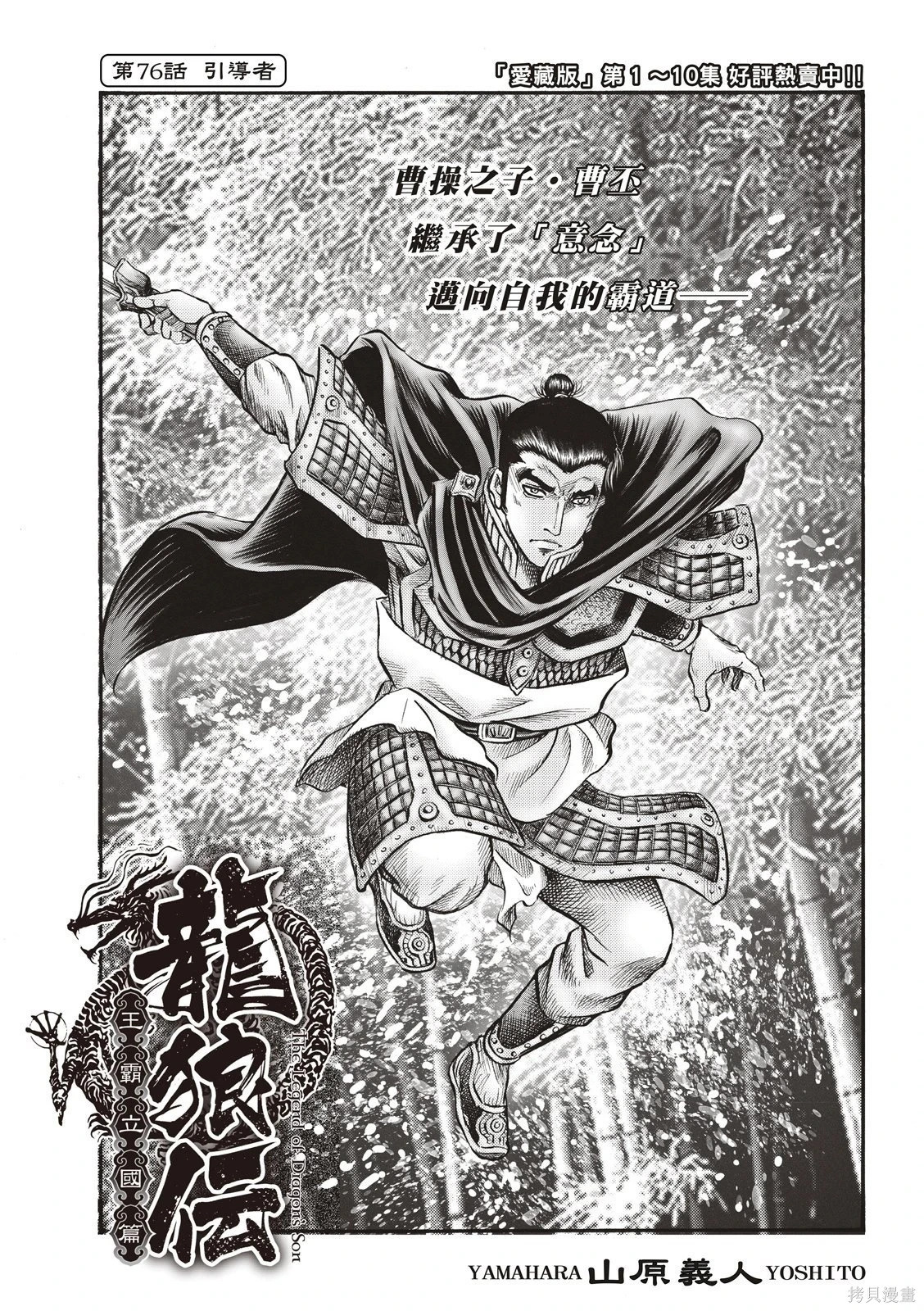 第76话 第3页