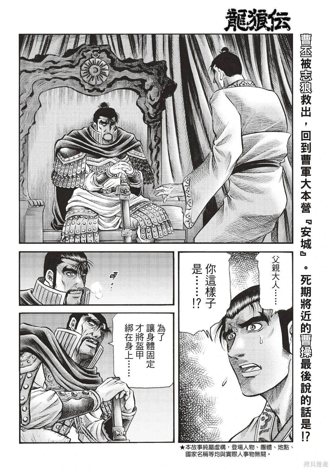 第76话 第4页