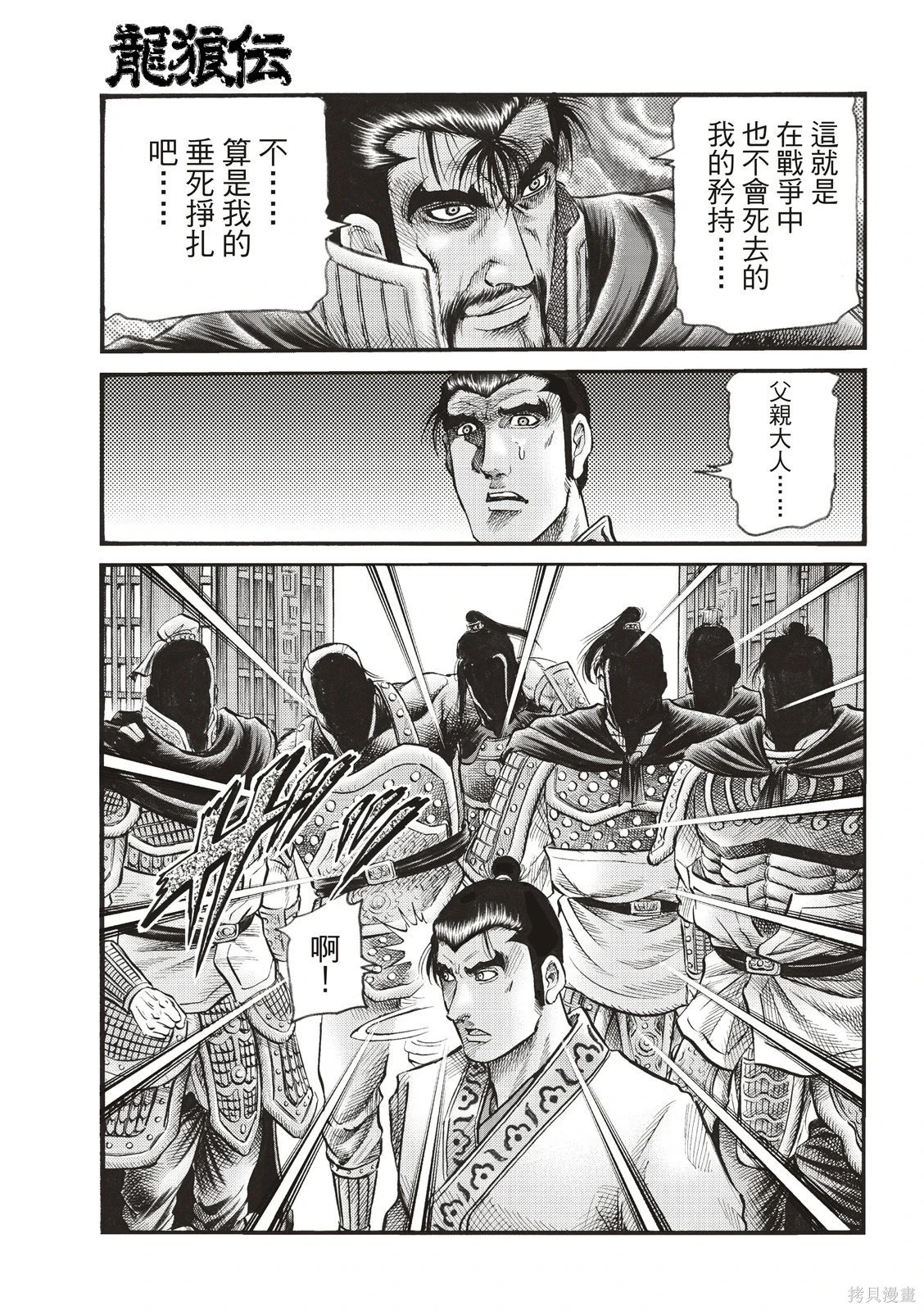 第76话 第5页