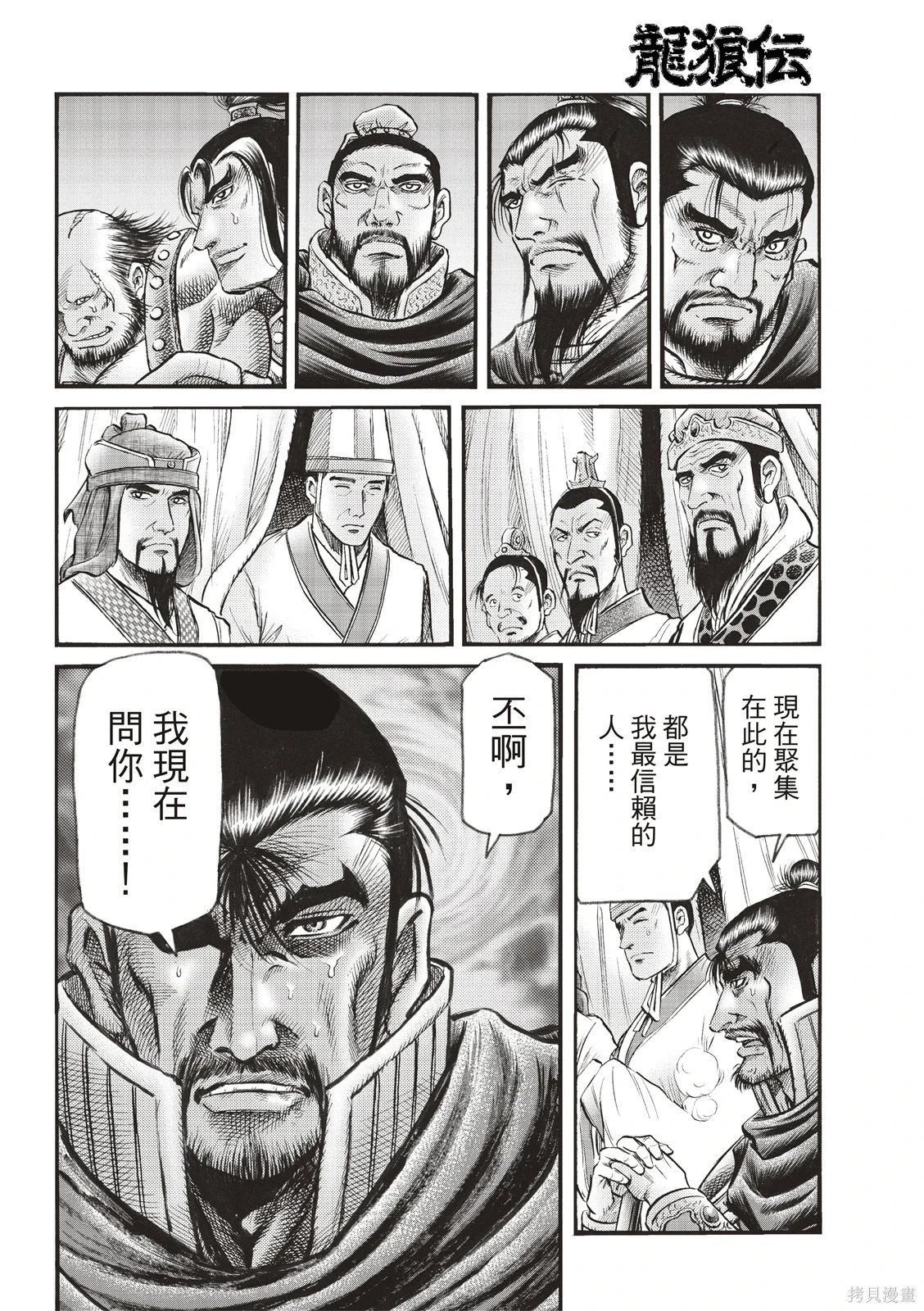 第76话 第6页