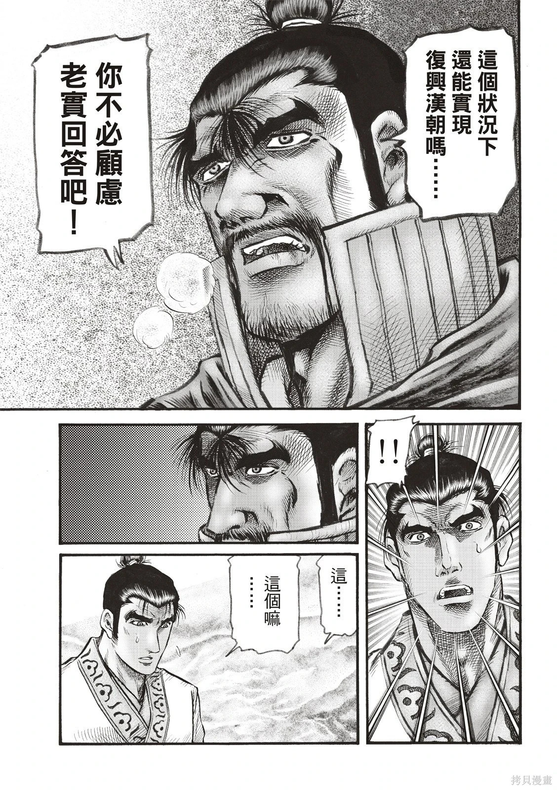 第76话 第7页