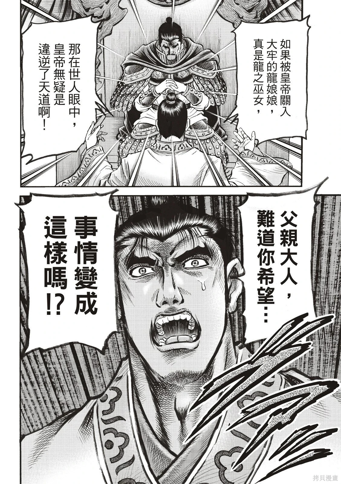 第76话 第10页