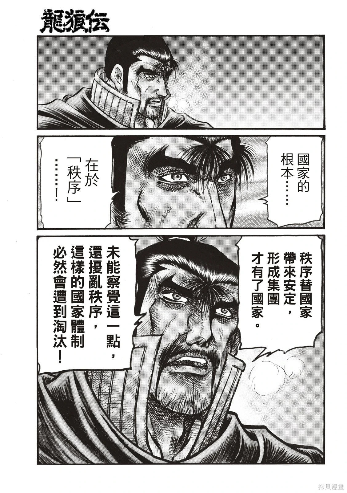 第76话 第11页