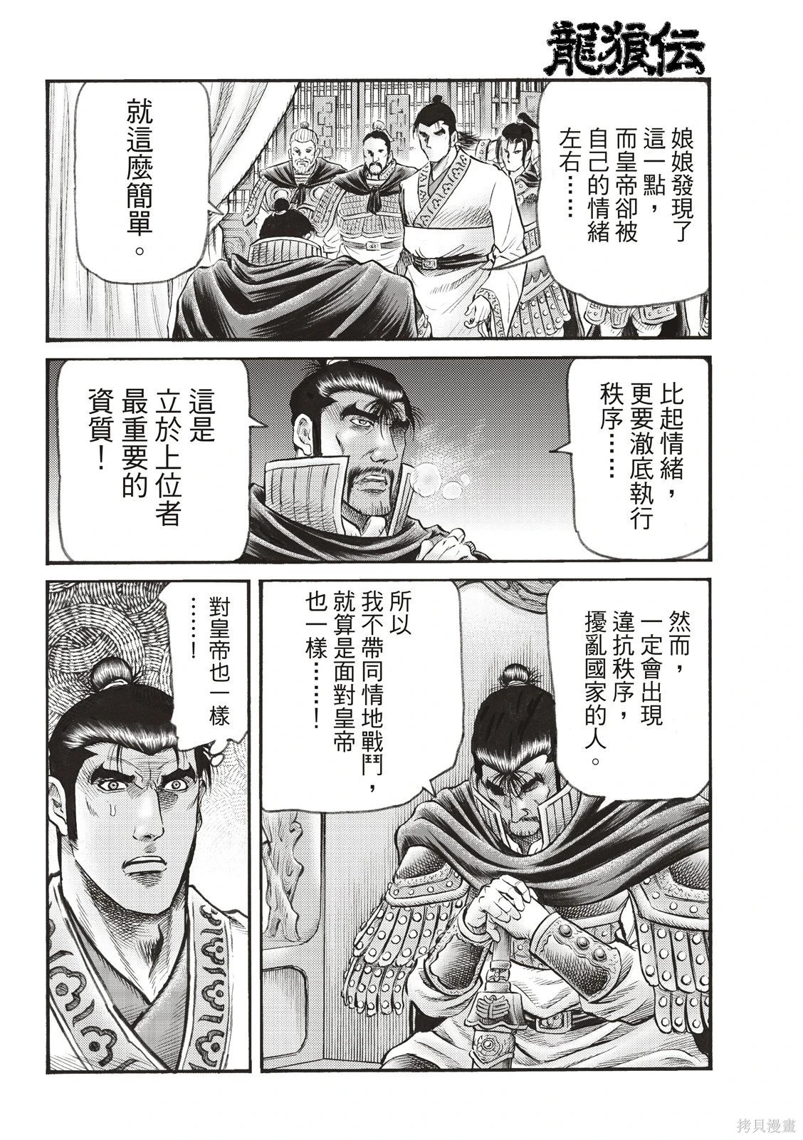 第76话 第12页