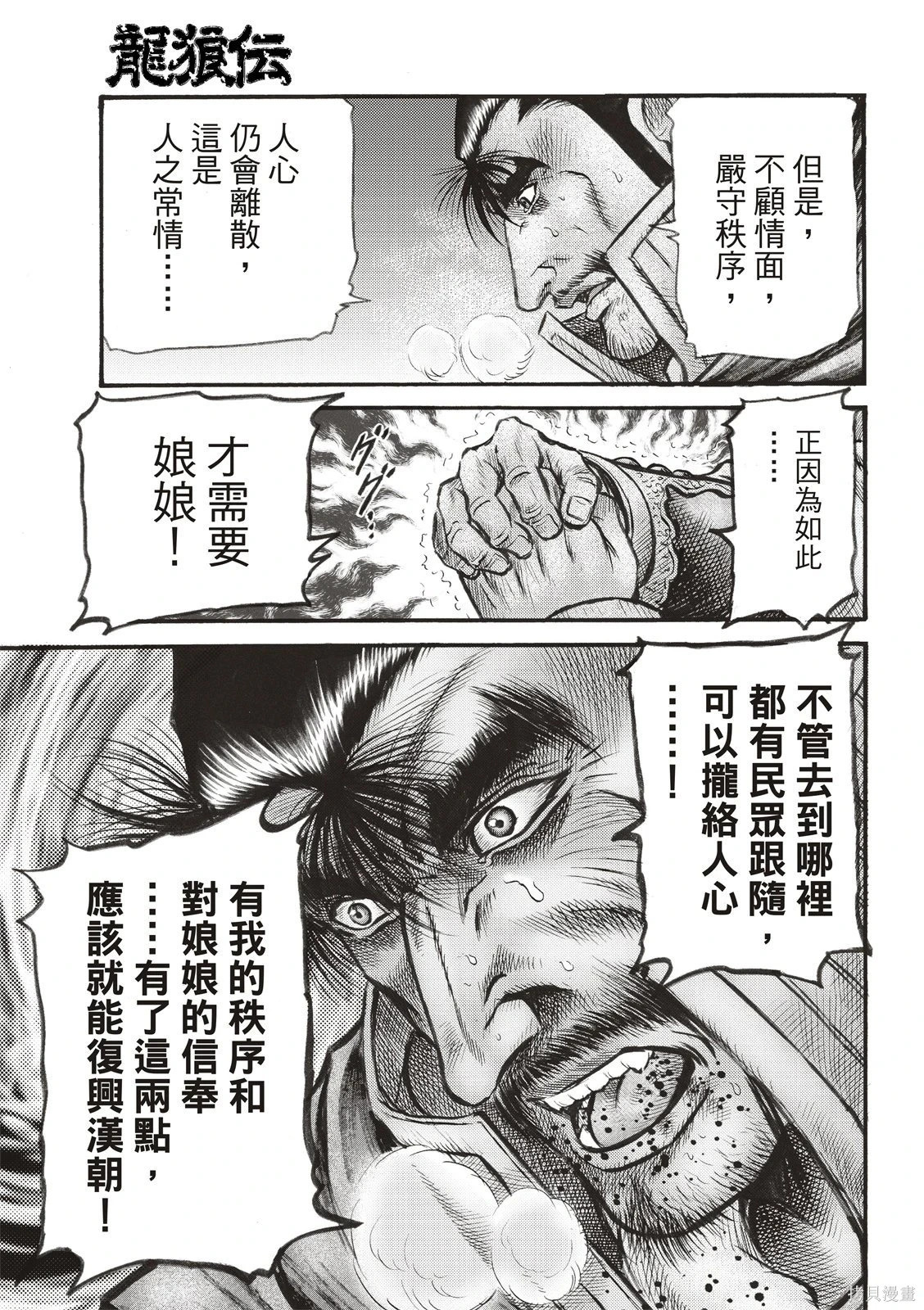 第76话 第13页