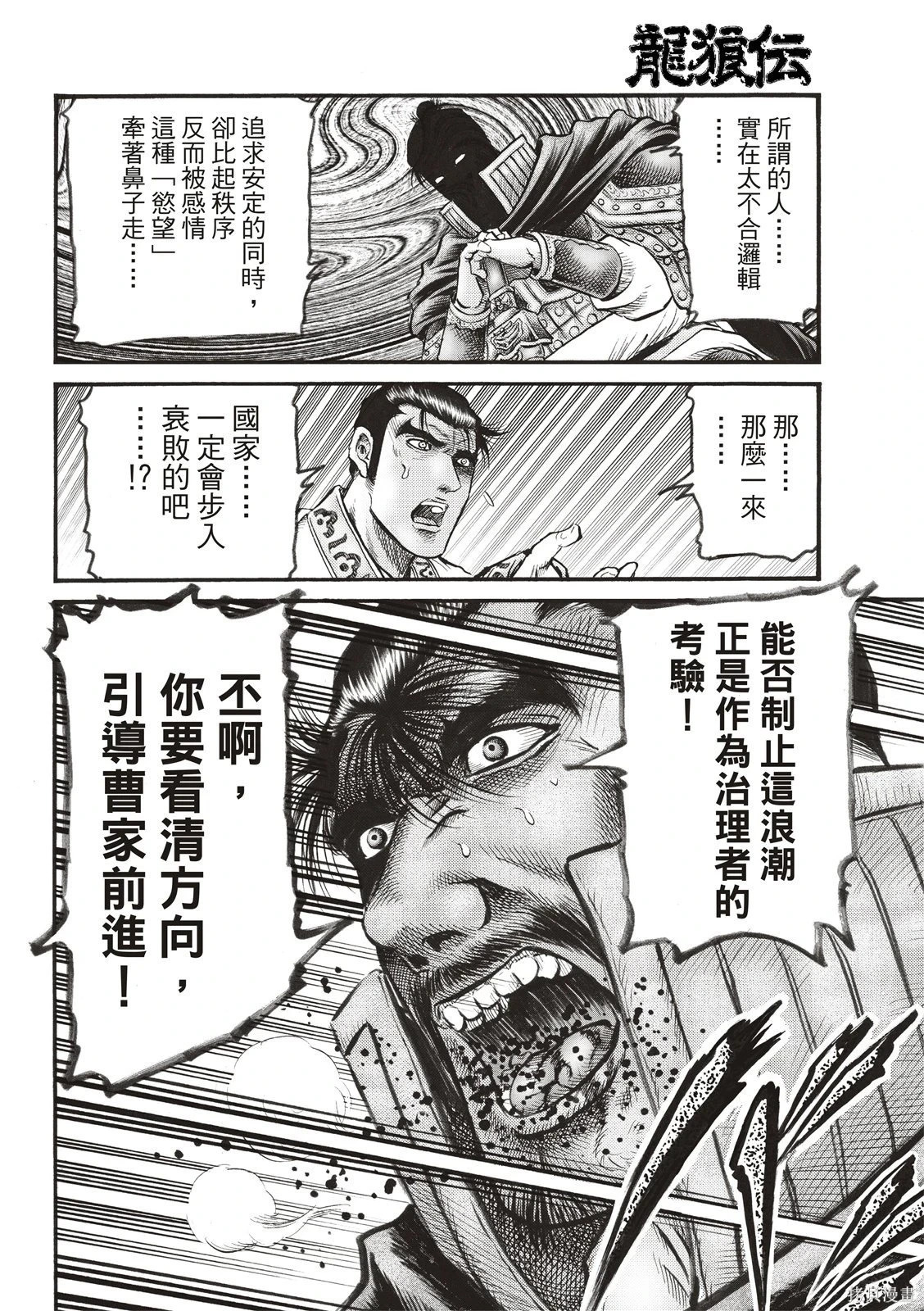 第76话 第14页