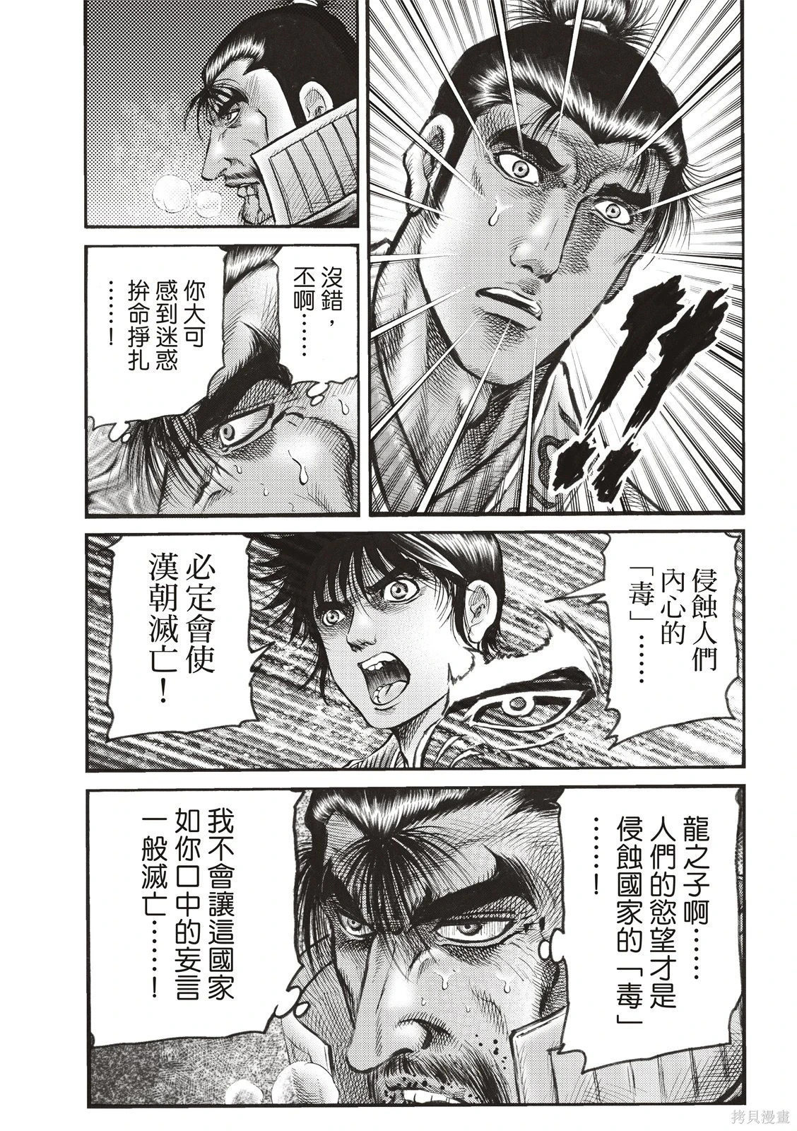 第76话 第15页