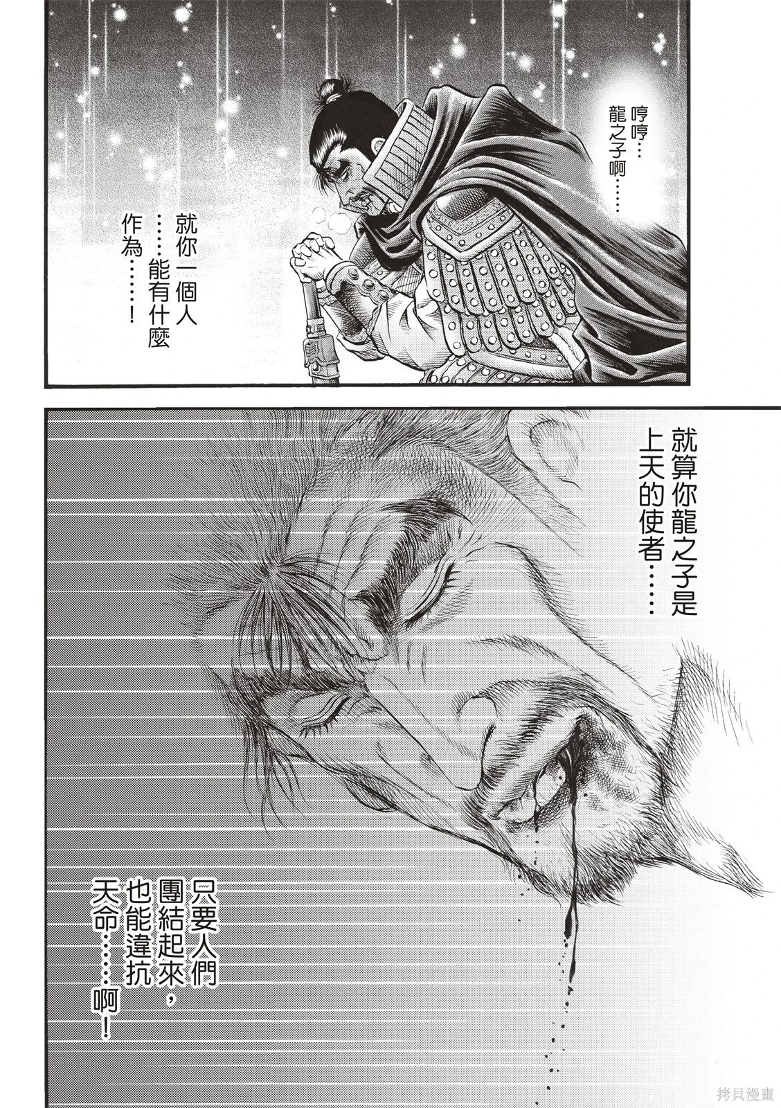 第76话 第16页
