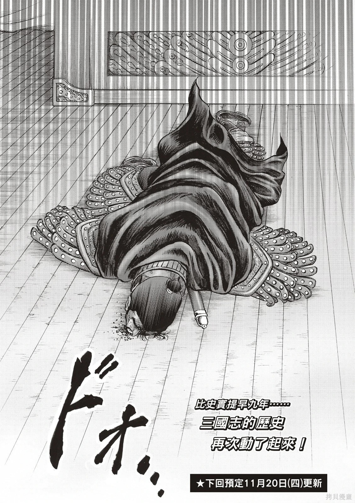 第76话 第17页