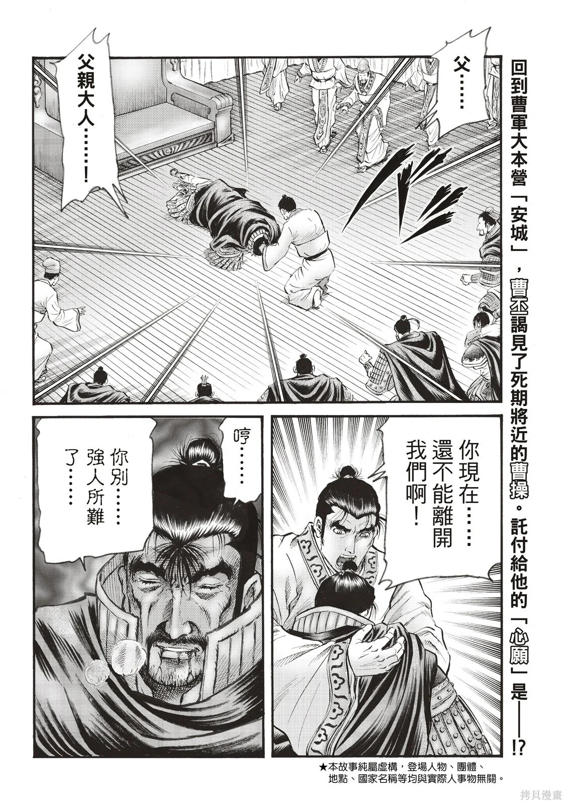 第77话 第4页