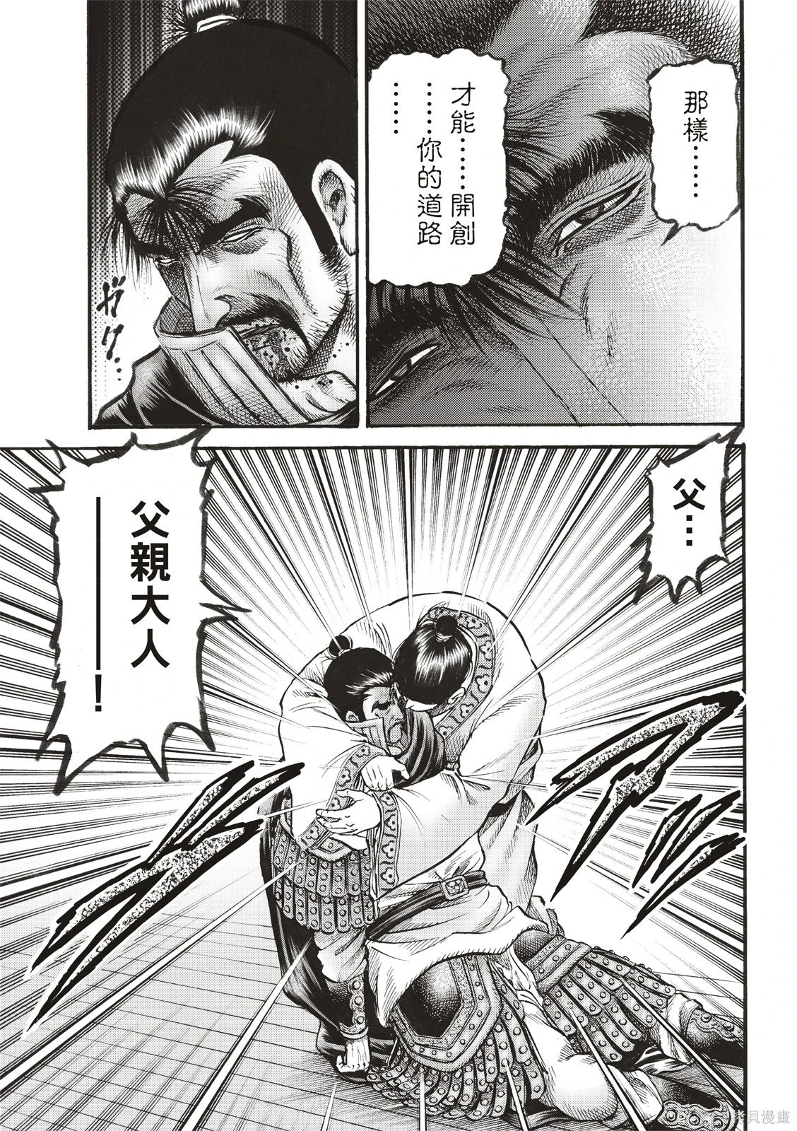 第77话 第7页