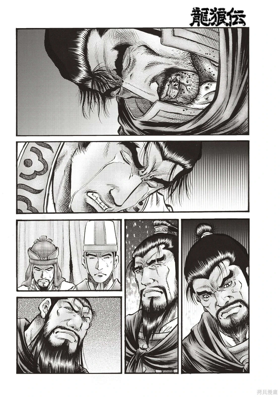 第77话 第8页