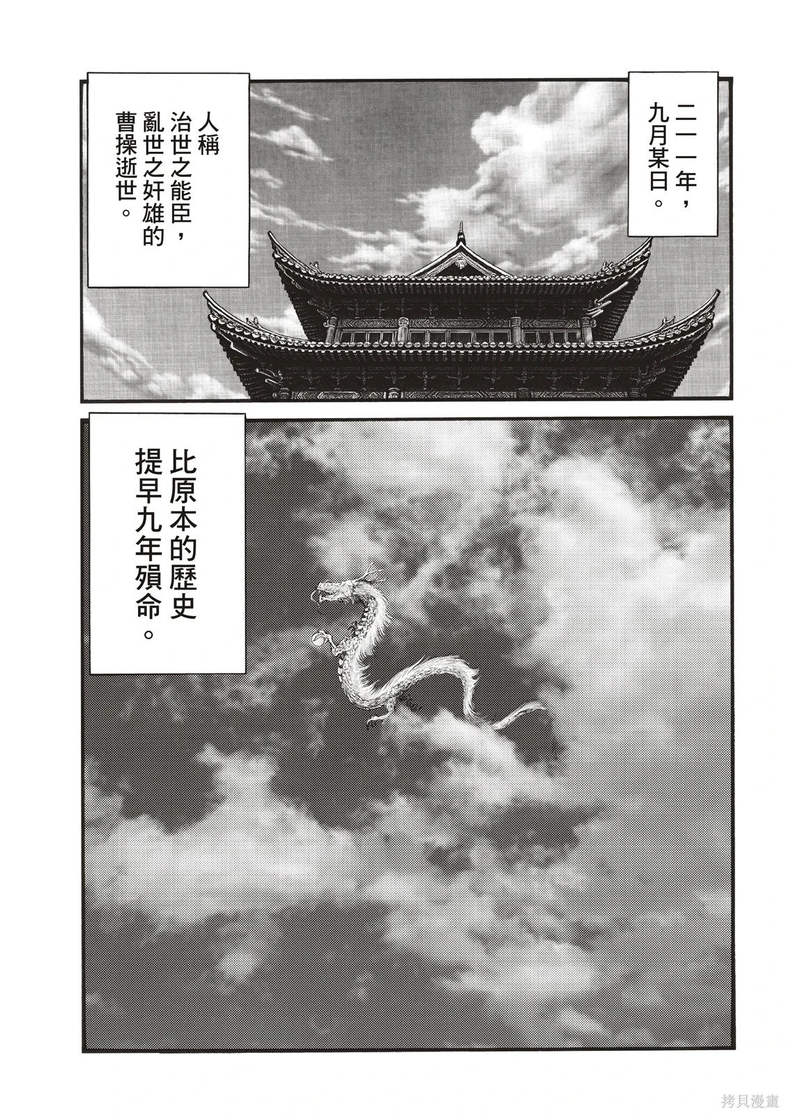 第77话 第9页