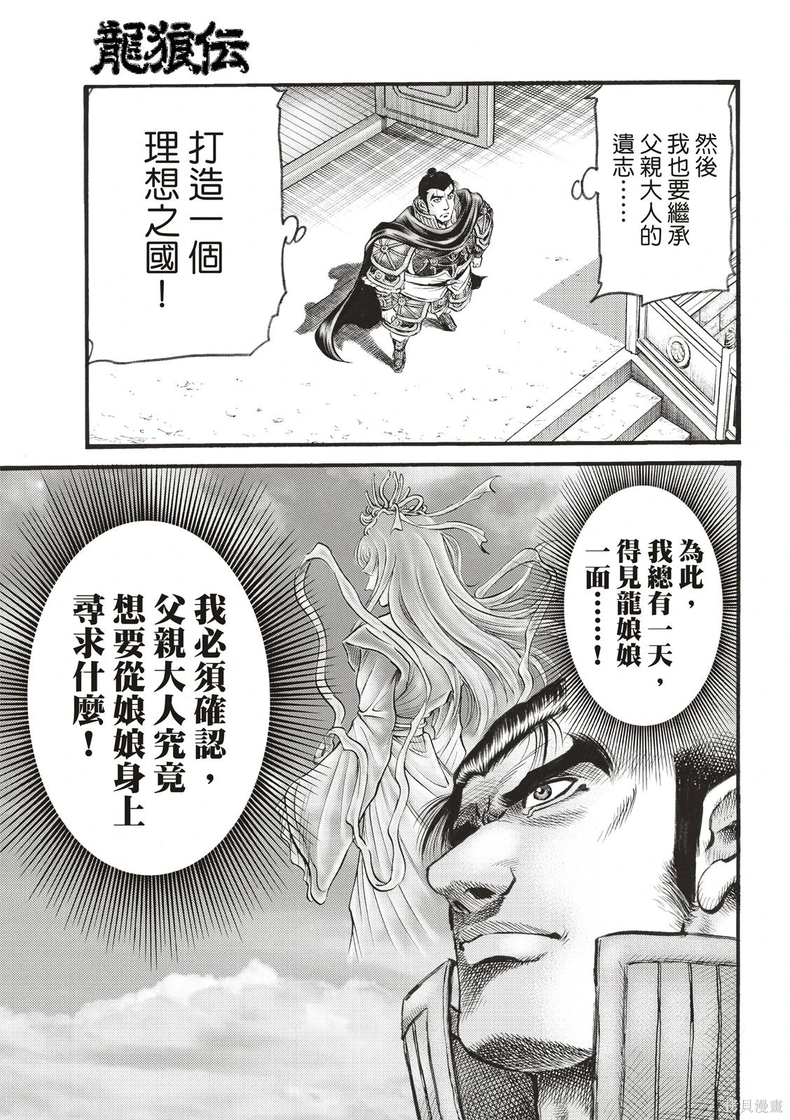 第77话 第13页
