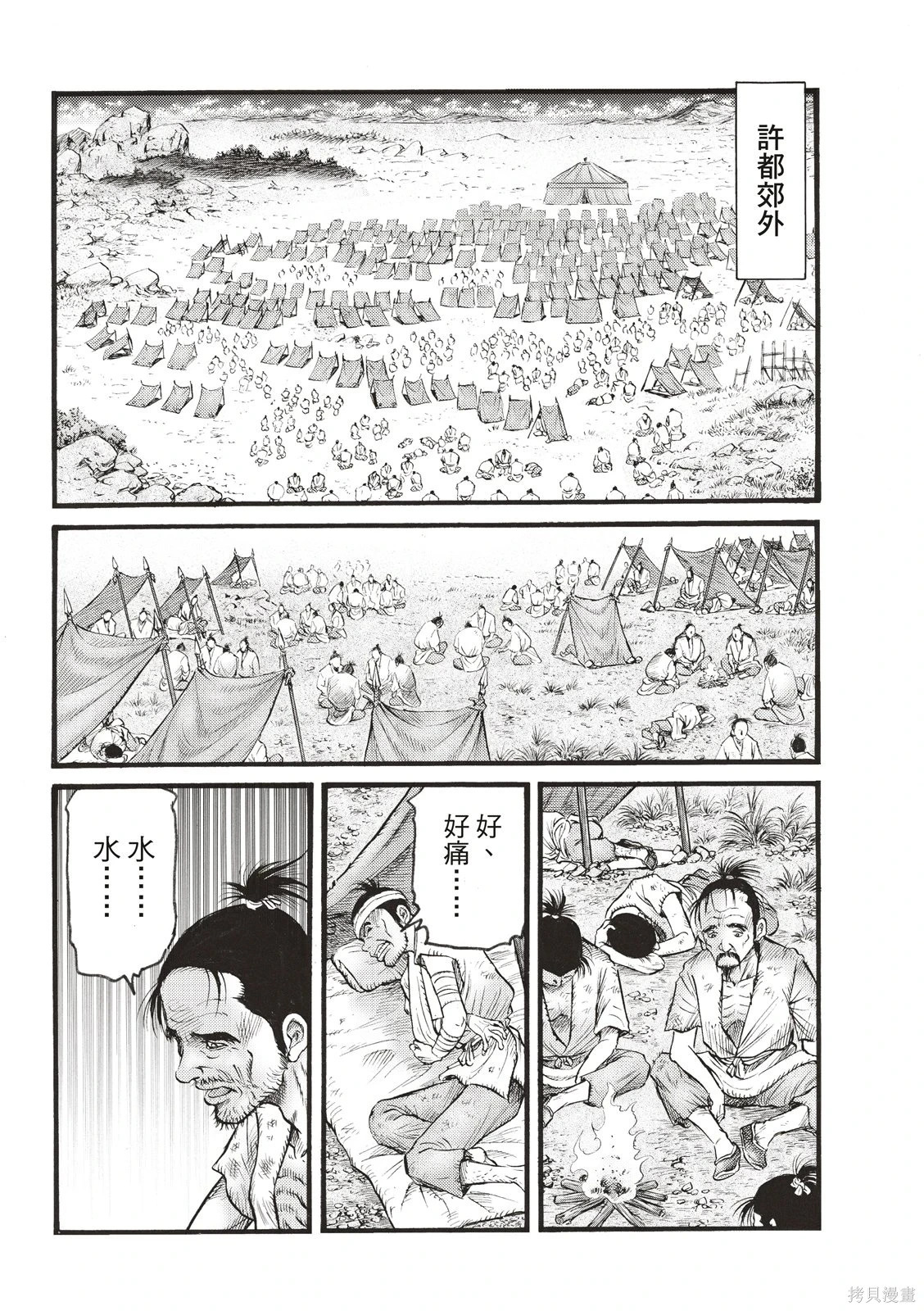第77话 第14页