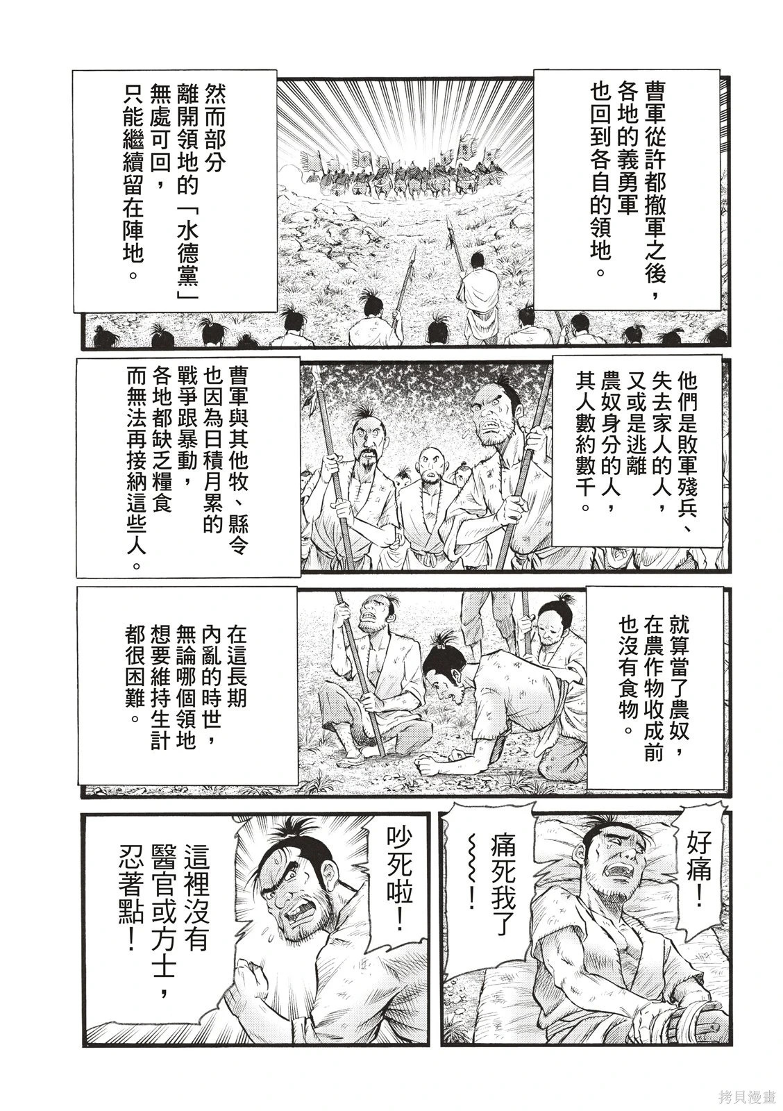 第77话 第15页