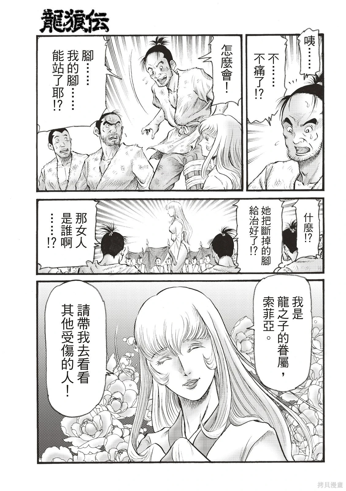 第77话 第17页
