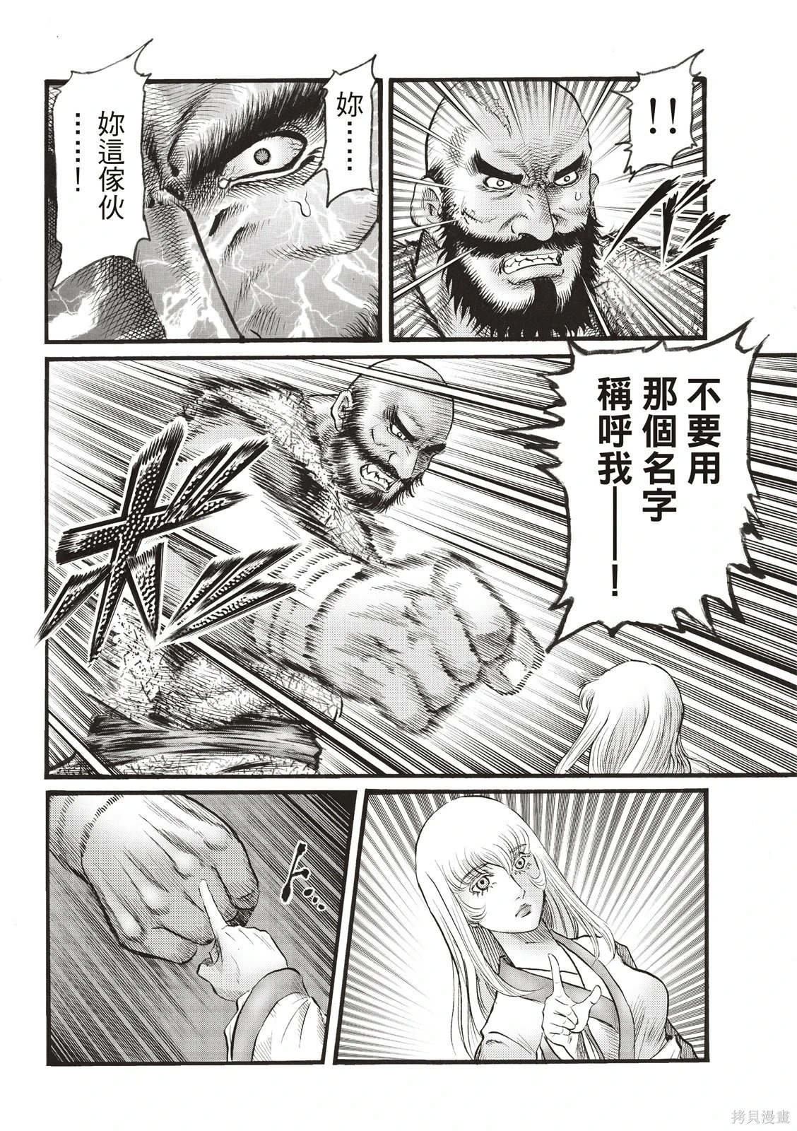 第77话 第22页