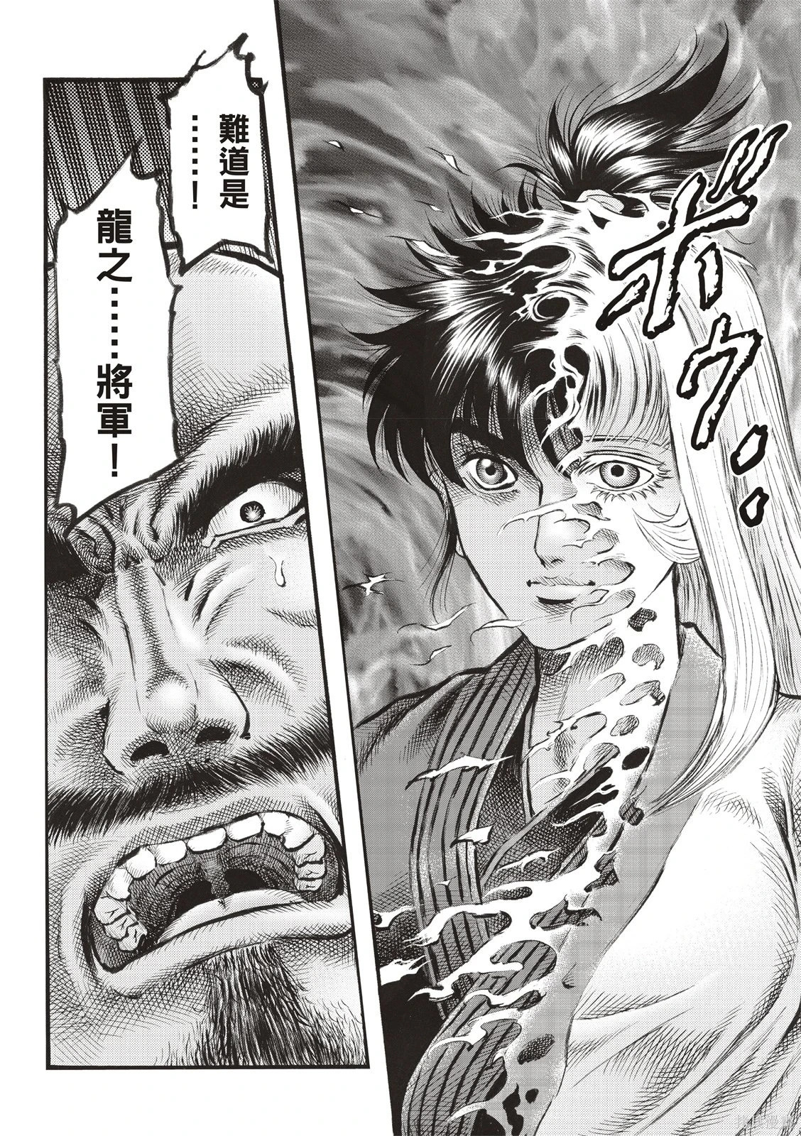 第77话 第24页