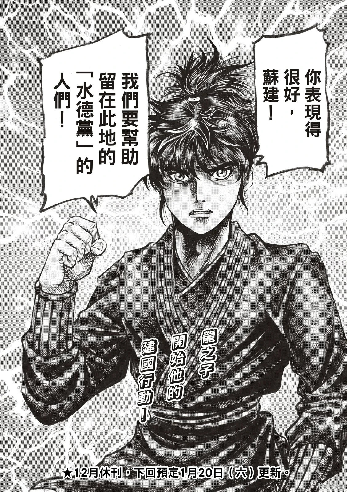 第77话 第25页
