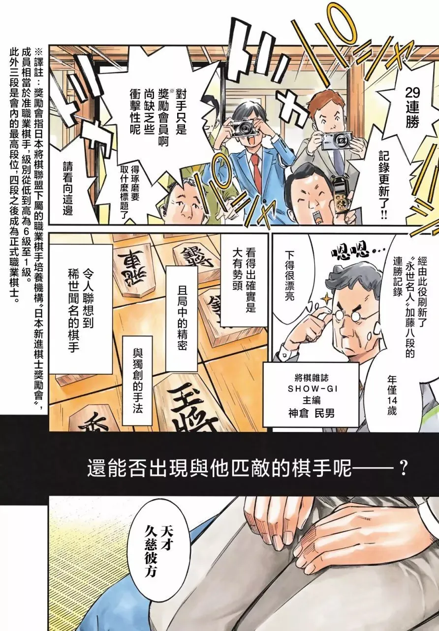 第01话 第3页