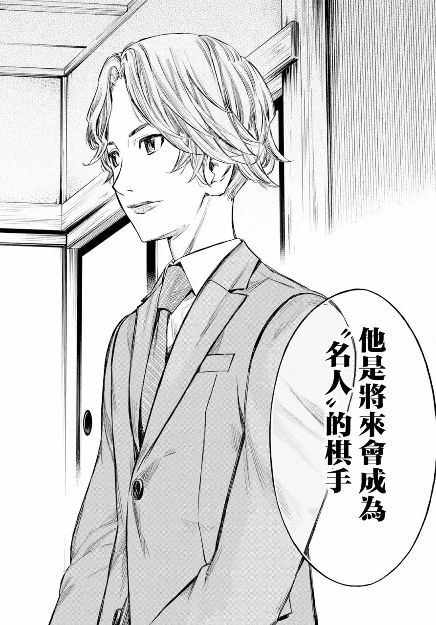 第01话 第4页
