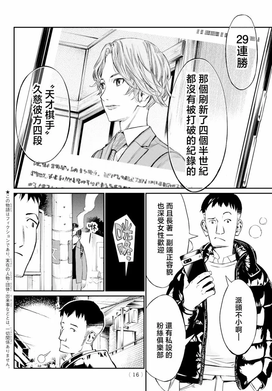第01话 第5页