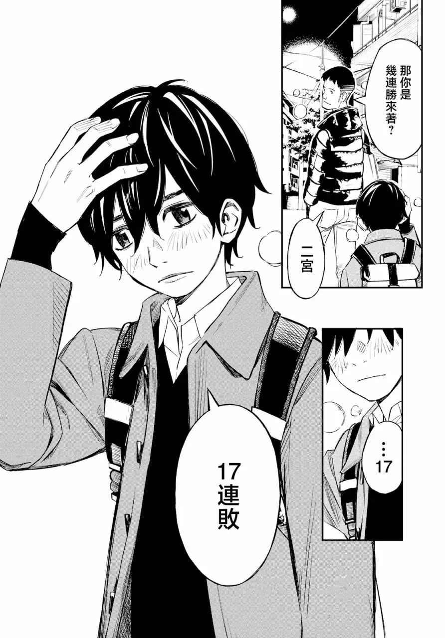 第01话 第6页