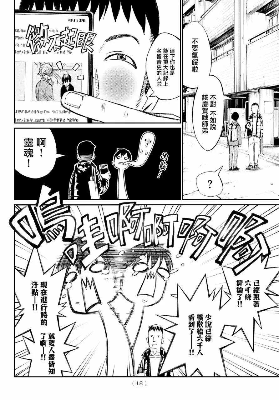第01话 第7页