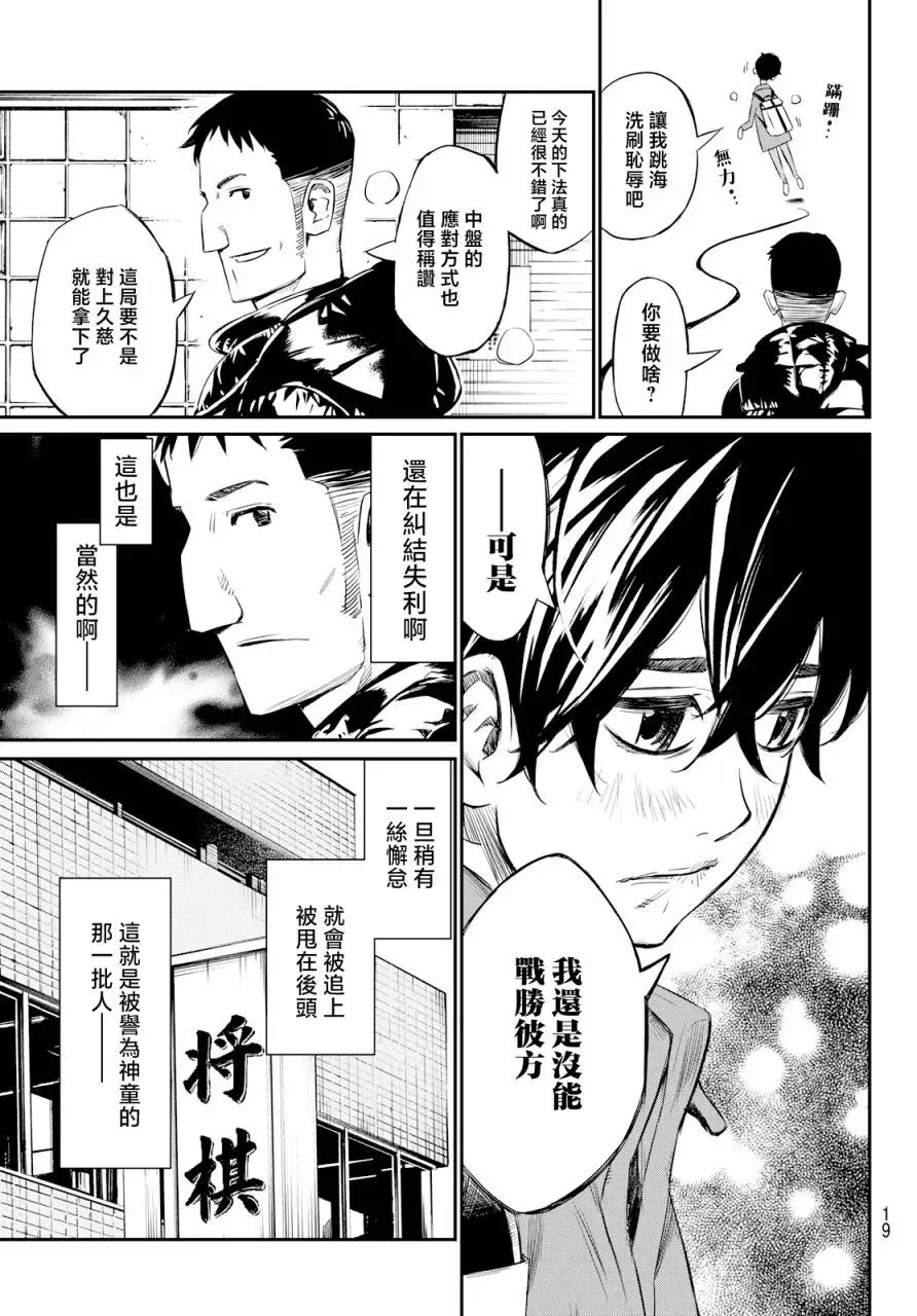 第01话 第8页