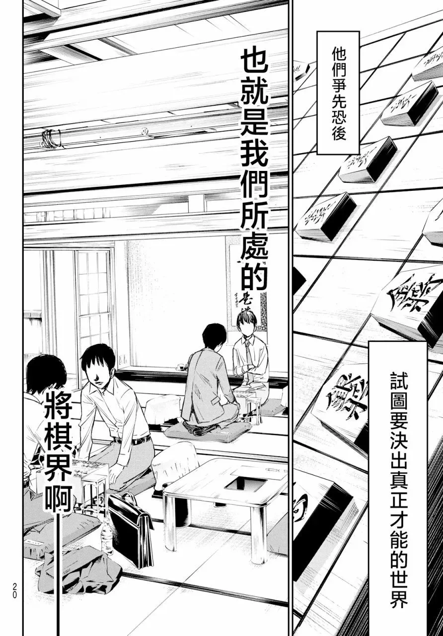 第01话 第9页