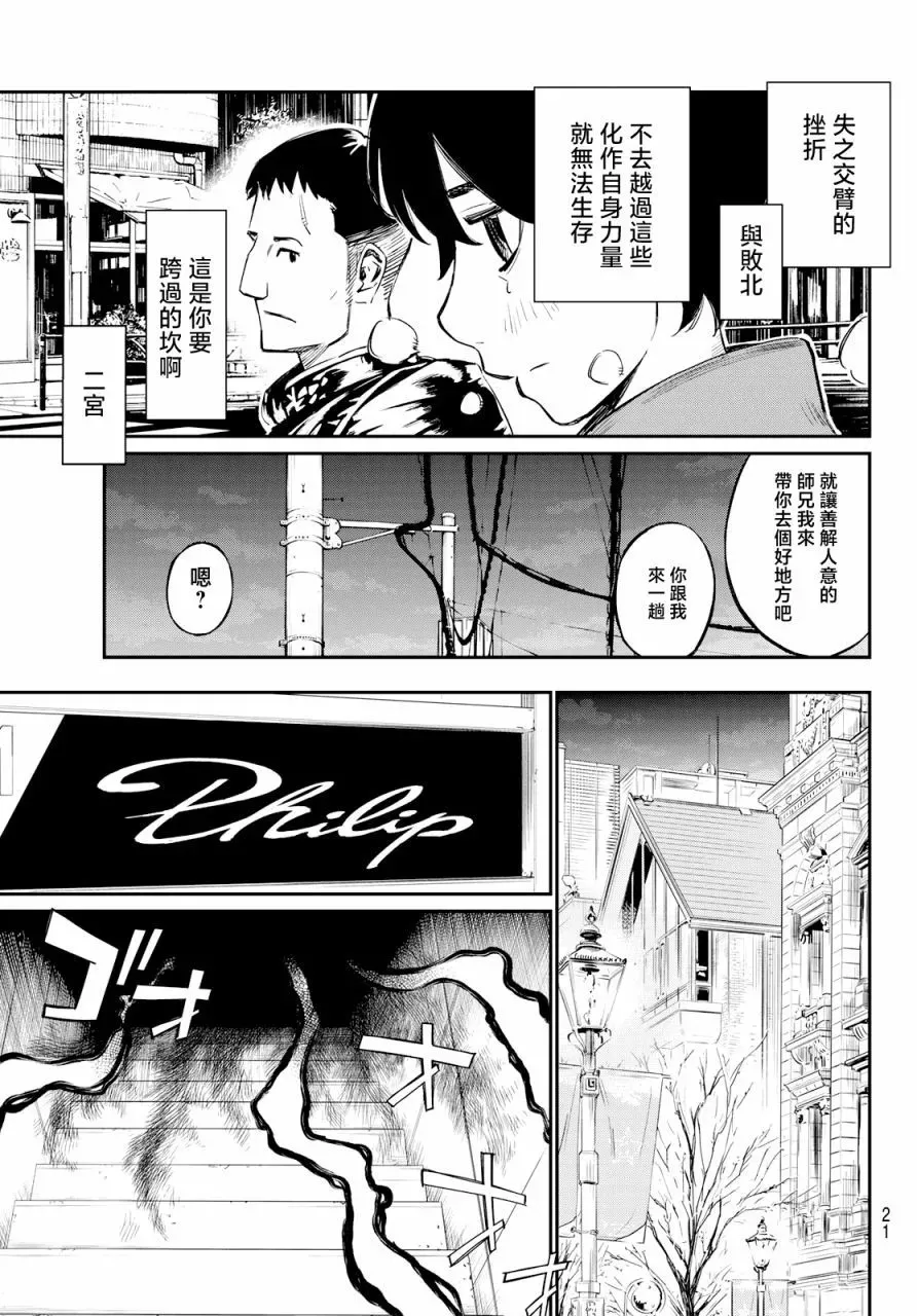 第01话 第10页