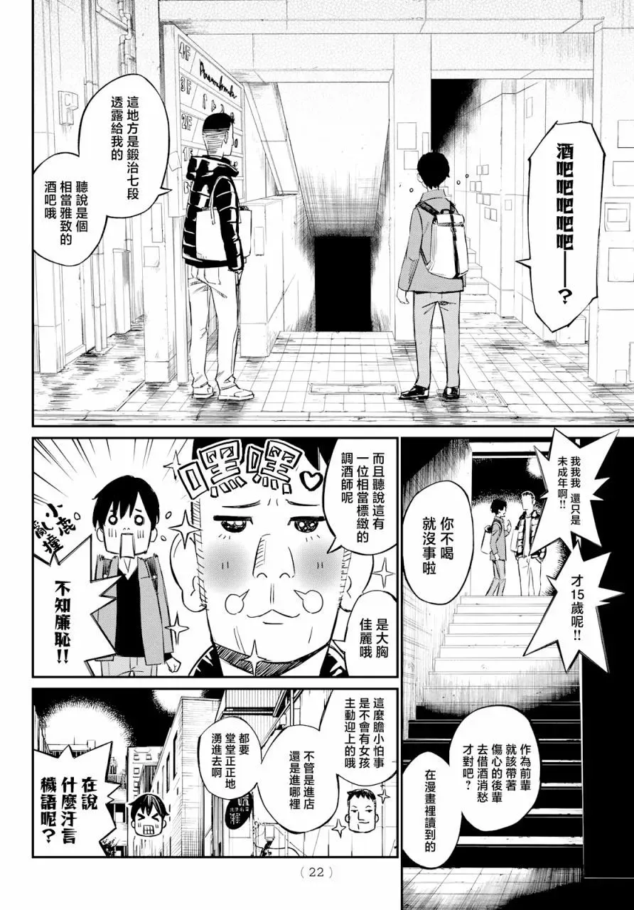 第01话 第11页