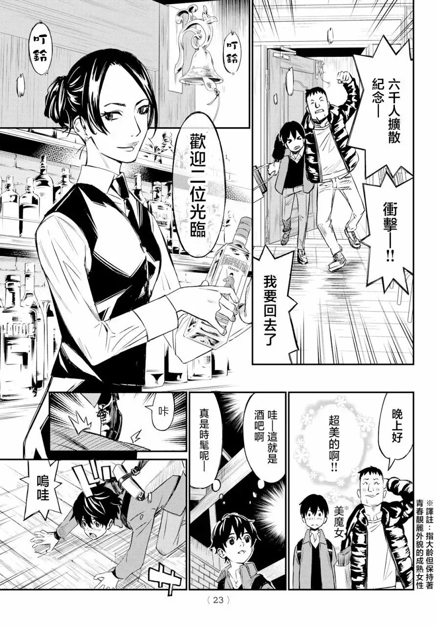 第01话 第12页