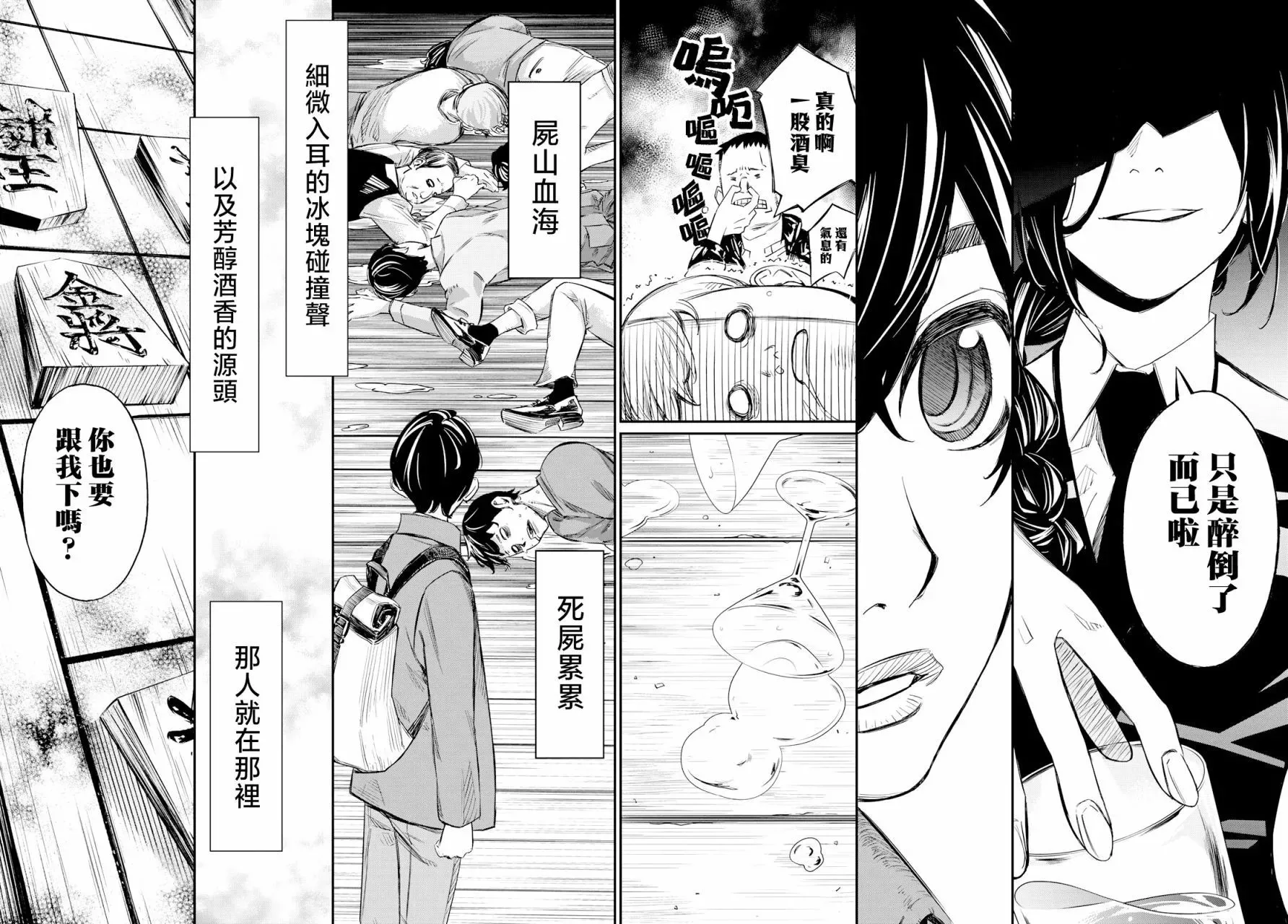 第01话 第14页